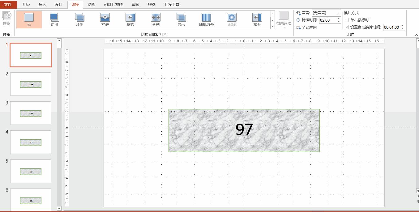 怎么制作ppt滚动抽奖,ppt制作抽奖的简单过程