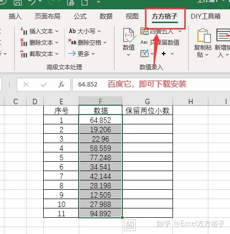 excel表五舍六入保留两位小数公式,excel四舍五入保留两位有效数字