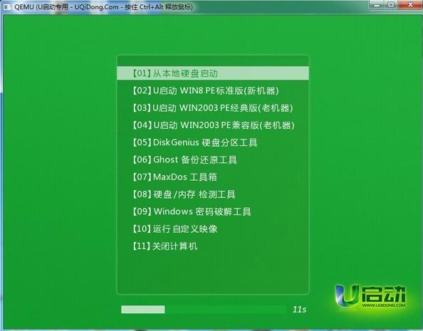 u盘启动盘怎样才能制作成系统,自己怎么做电脑系统u盘启动