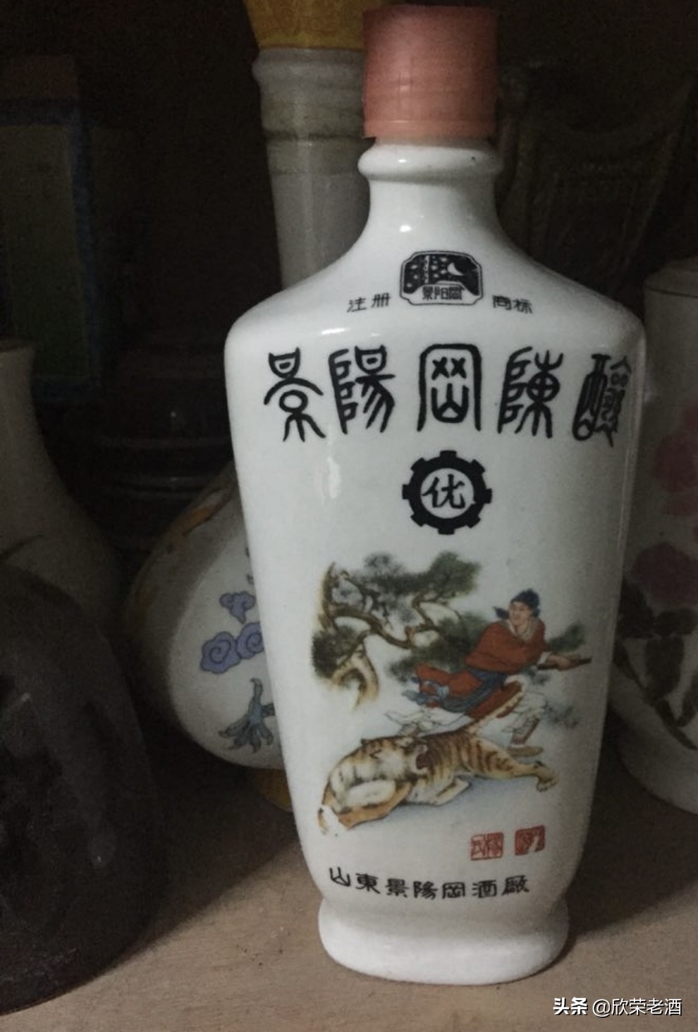 各种景阳冈酒,景阳冈酒八十年代