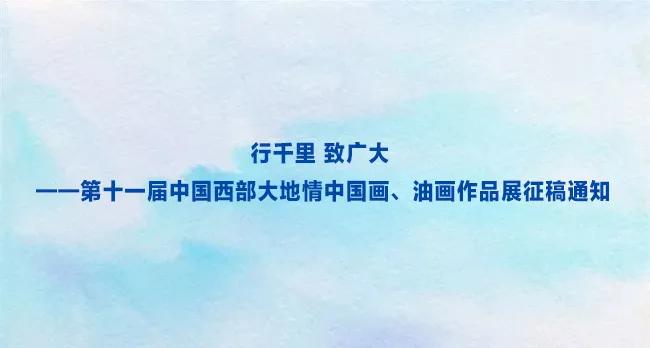 2024年展览中国美术家协会,安庆美术家协会展览