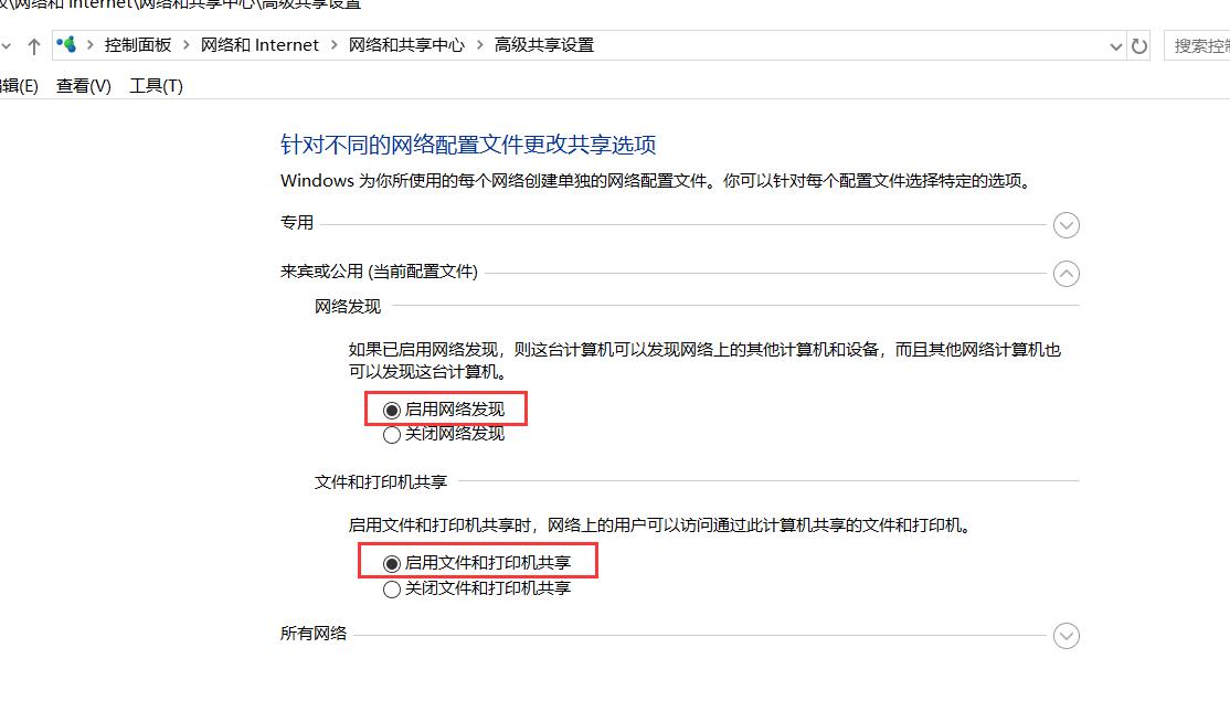 Windows10连接共享打印机报错：操作失败，错误为0x0000011b