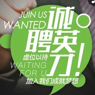 招聘总经理助理一名,招聘经理职位信息