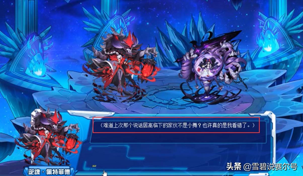 赛尔号哀拉伯克最强形态,赛尔号迈尔斯失忆