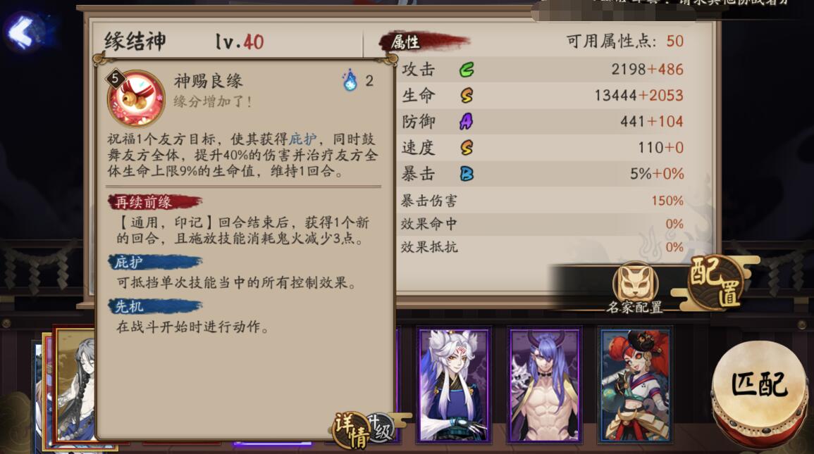 阴阳师缘结神视频,阴阳师缘结神辅助身份