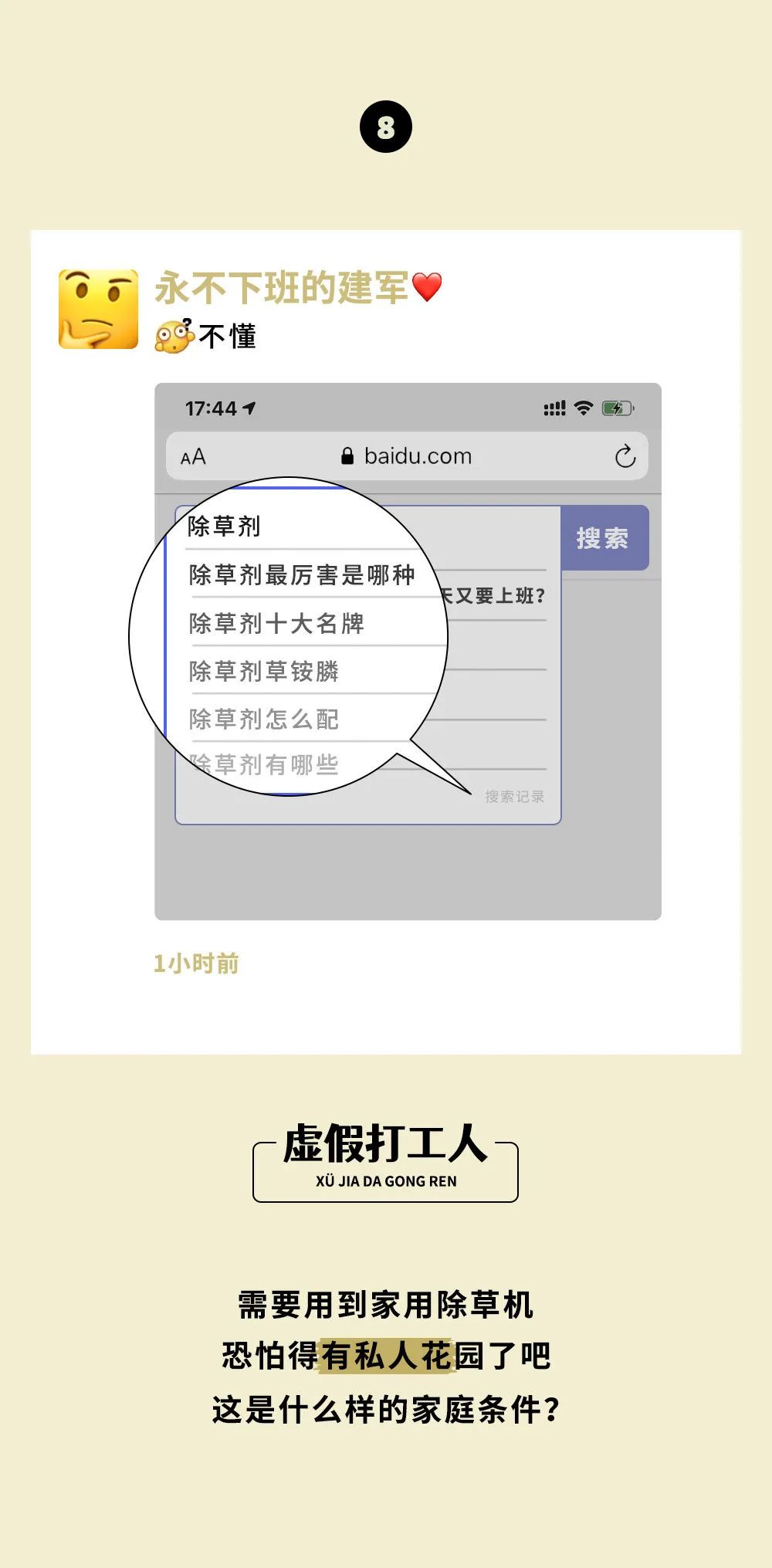 我潜入了打工群，发现他们全是富豪富婆