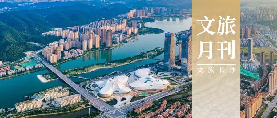 长沙文旅过年活动,长沙文旅局演唱会