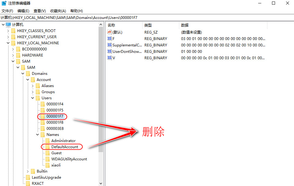 defaultaccount账户无法删除,win10删除defaultuser
