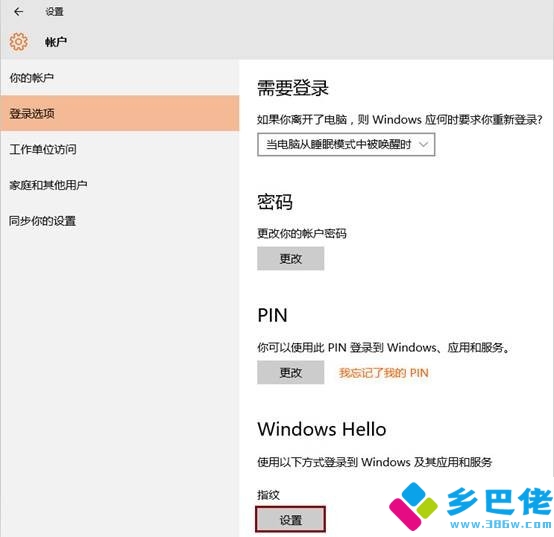windowshello更改设置,windowshello如何更改