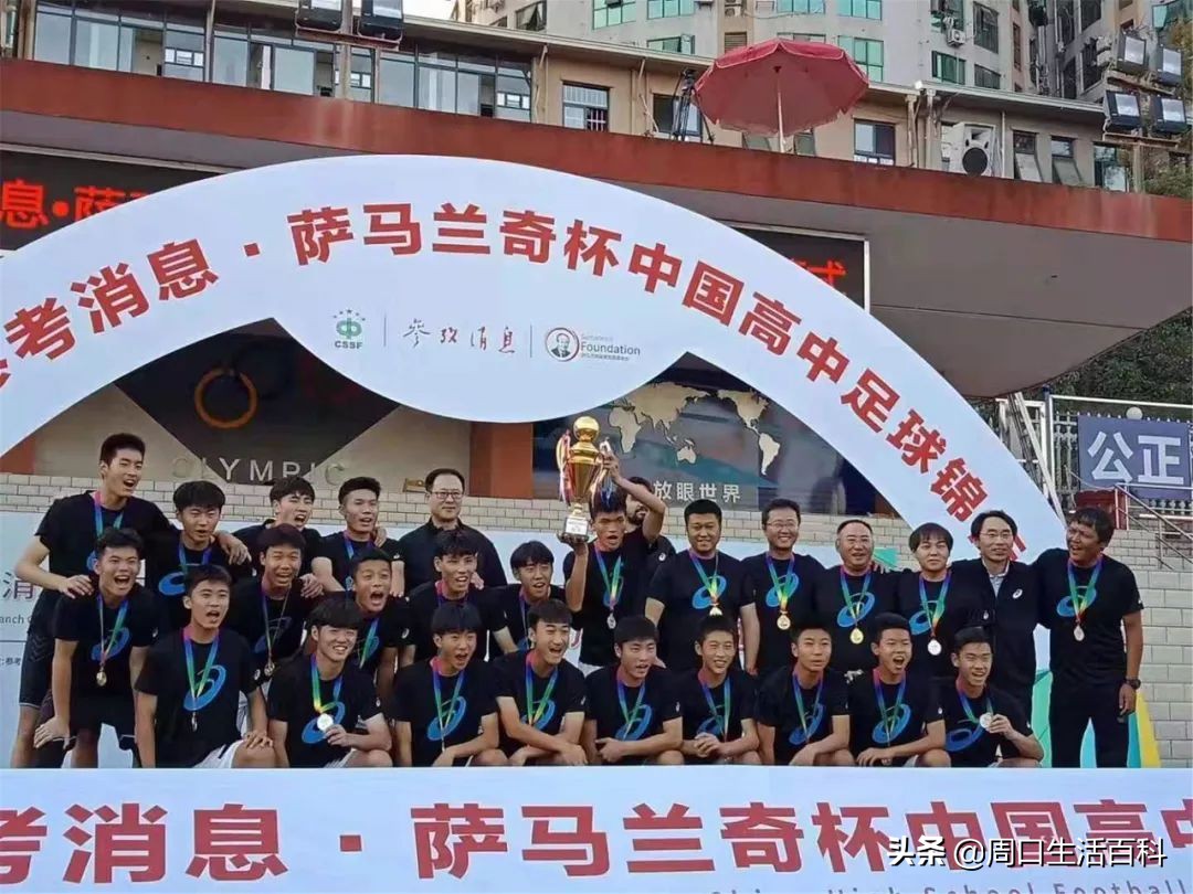 河南省校园足球赛大学组,河南省足球锦标赛初中组