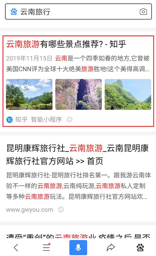 用百度智能小程序引流和占排名，他们已经这么干了