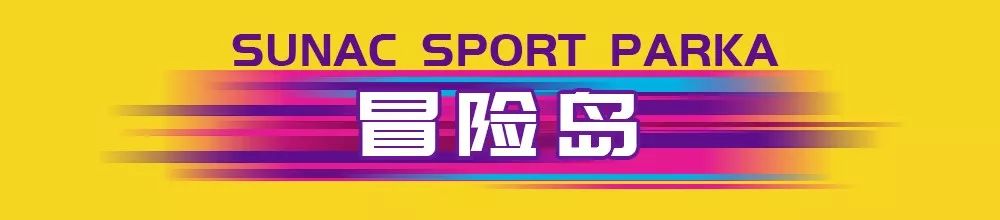 广州融创体育世界6大主题,广州融创体育世界需要带什么