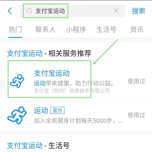为什么支付宝运动走路不计步,支付宝怎么打开运动步数功能