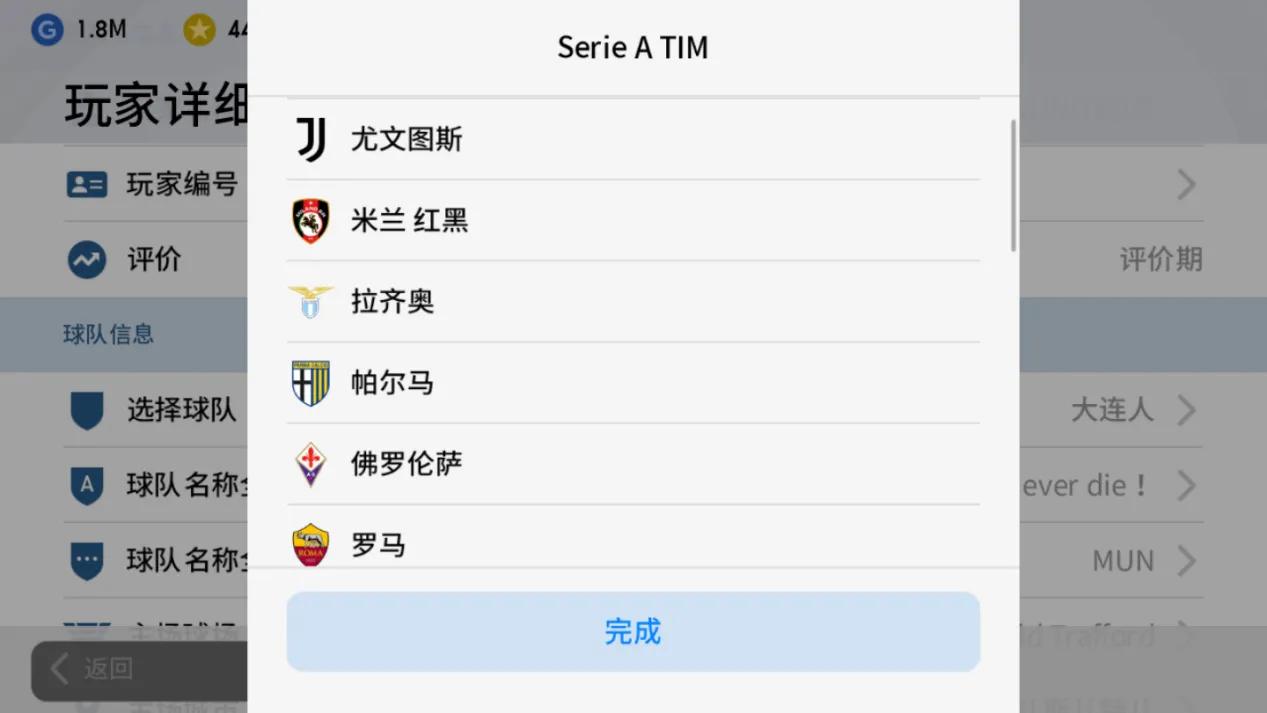实况足球手游2021球衣好看,实况足球2021球衣