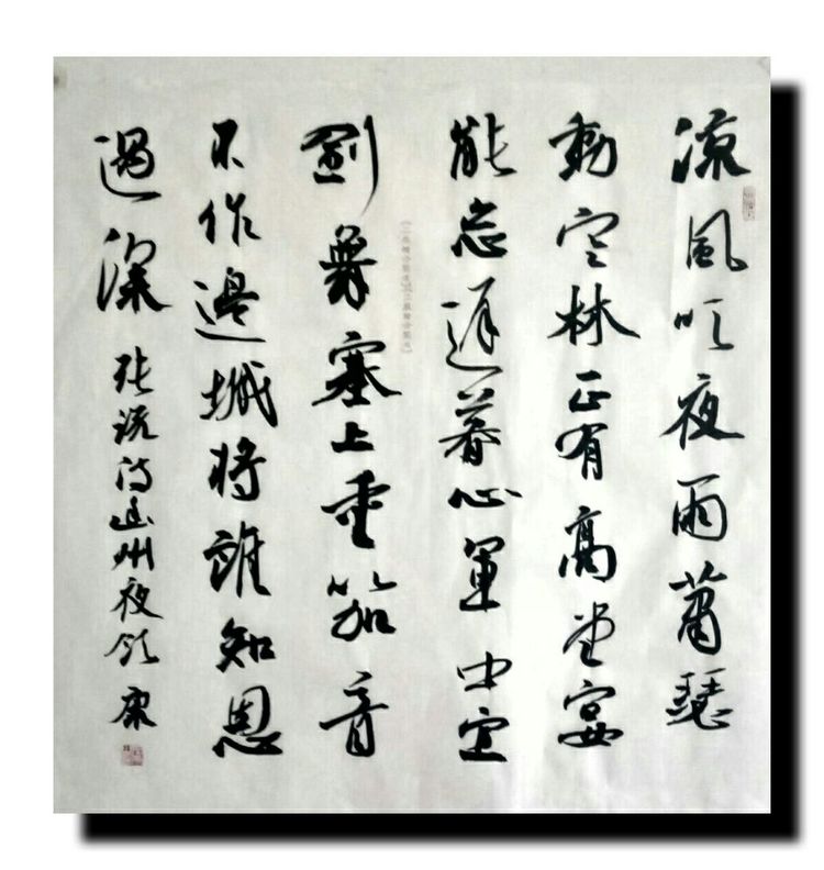 斗方古诗行书书法作品,怀君属秋夜毛笔行书斗方书法作品