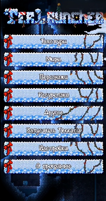 泰拉瑞亚tlpro怎么用,泰拉瑞亚tlpro使用教程