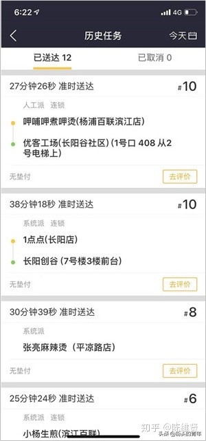 为了深扒美团的配送员运营套路，我差点去当了外卖小哥！