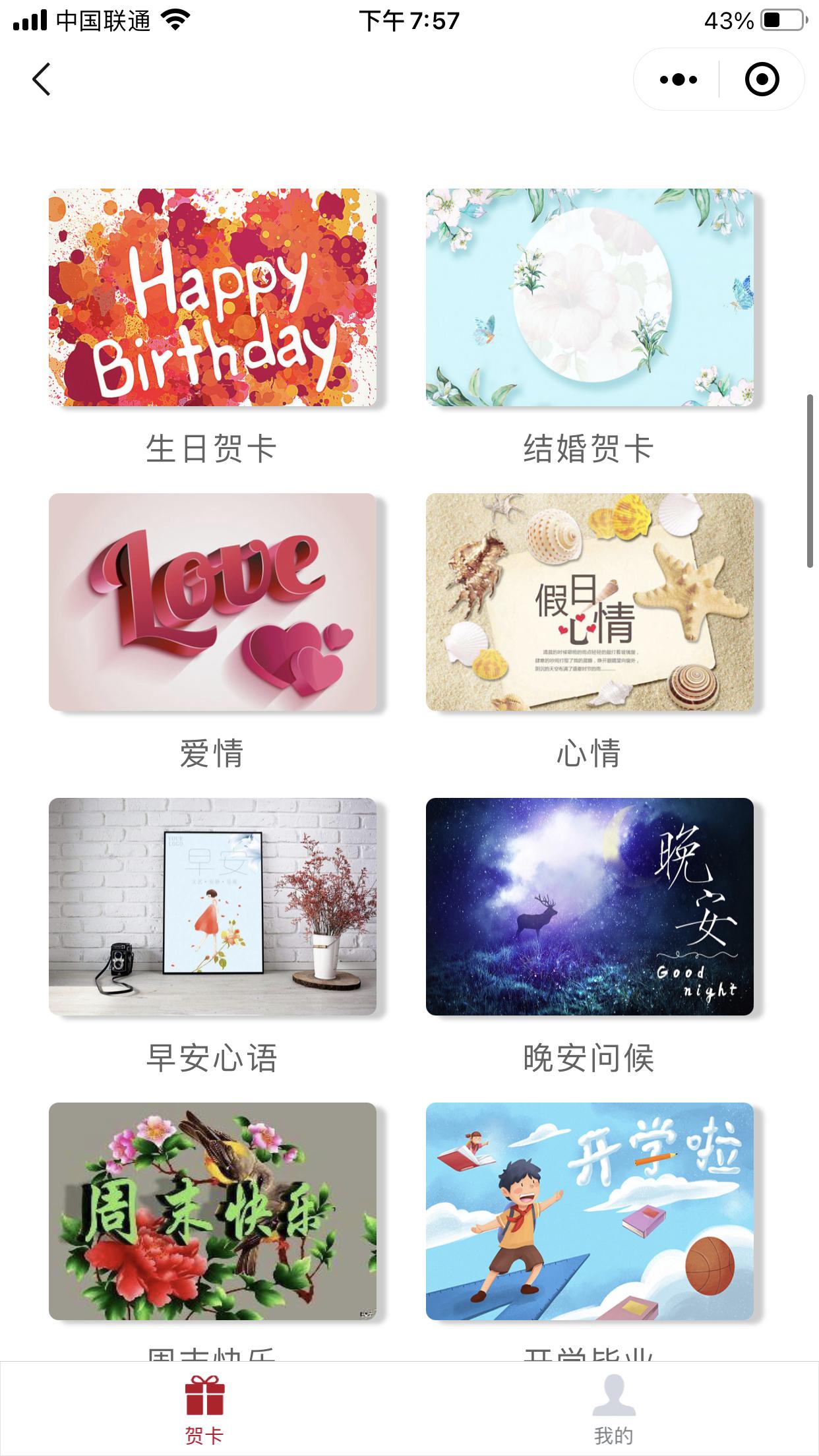 2021牛年新年节日祝福贺卡流量主小程序开发