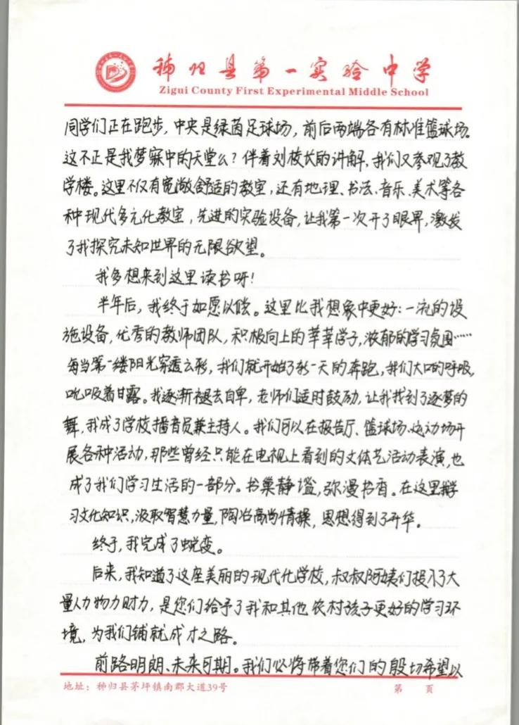 三峡集团在全国各地建的中小学,三峡集团盖的学校有多少