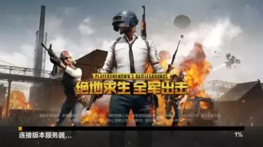 绝地吃鸡版平凡之路,平凡之路吃鸡