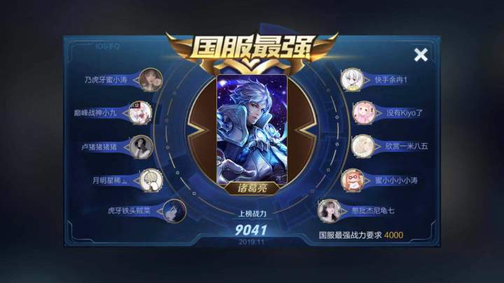 王者光荣诸葛亮1闪教学,王者光荣诸葛亮一刀秒人出装