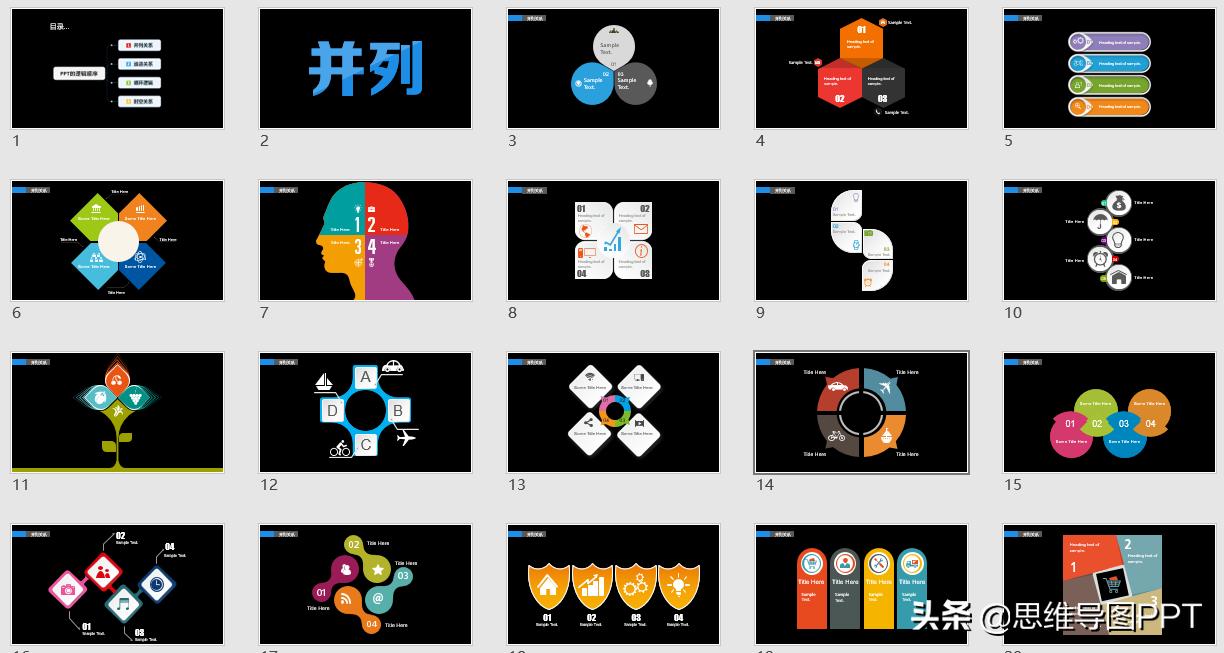 200张精选常用ppt图表,2980页ppt图表