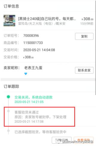 梦幻西游清号注意哪些细节,大神卖号注意事项