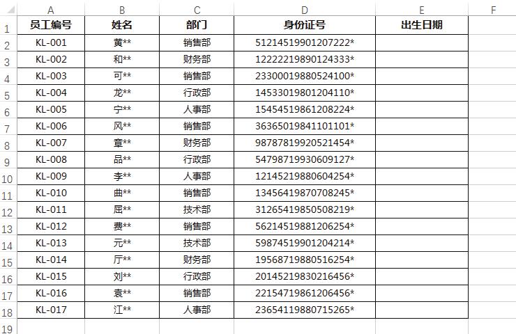 excel基本功能和主要用途有哪些,excel中50个逆天功能