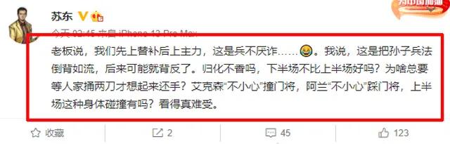 艾克森砸守门员,艾克森撞倒沙特门将