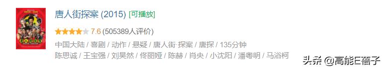 唐人街探案3夜晚一个人关灯,唐人街探案开灯关灯
