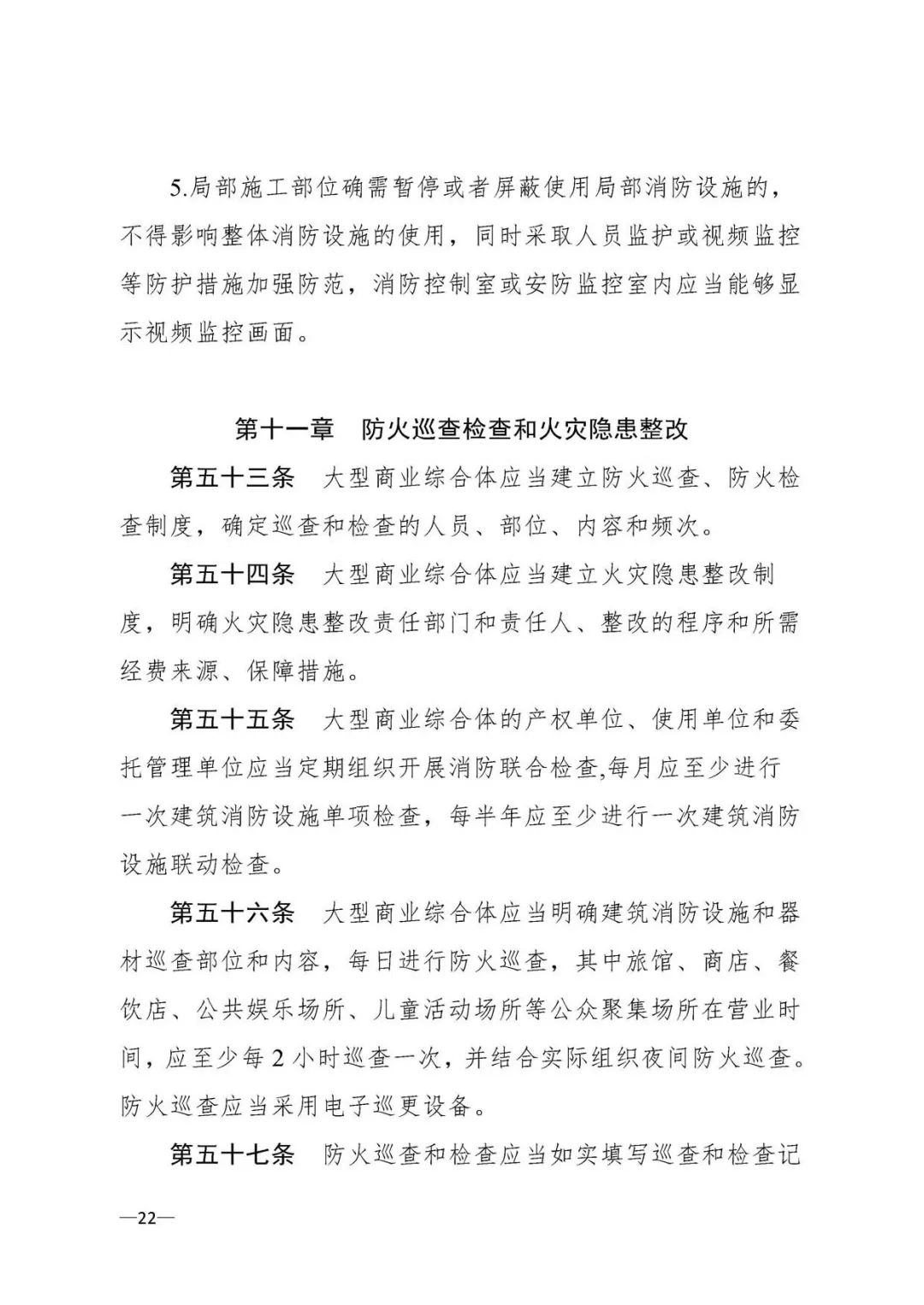 大型商业综合体消防站必须配装备,大型商业综合体消防安全管理考点