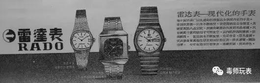 2016年雷达手表方形表盘限量版,雷达greenhorse手表