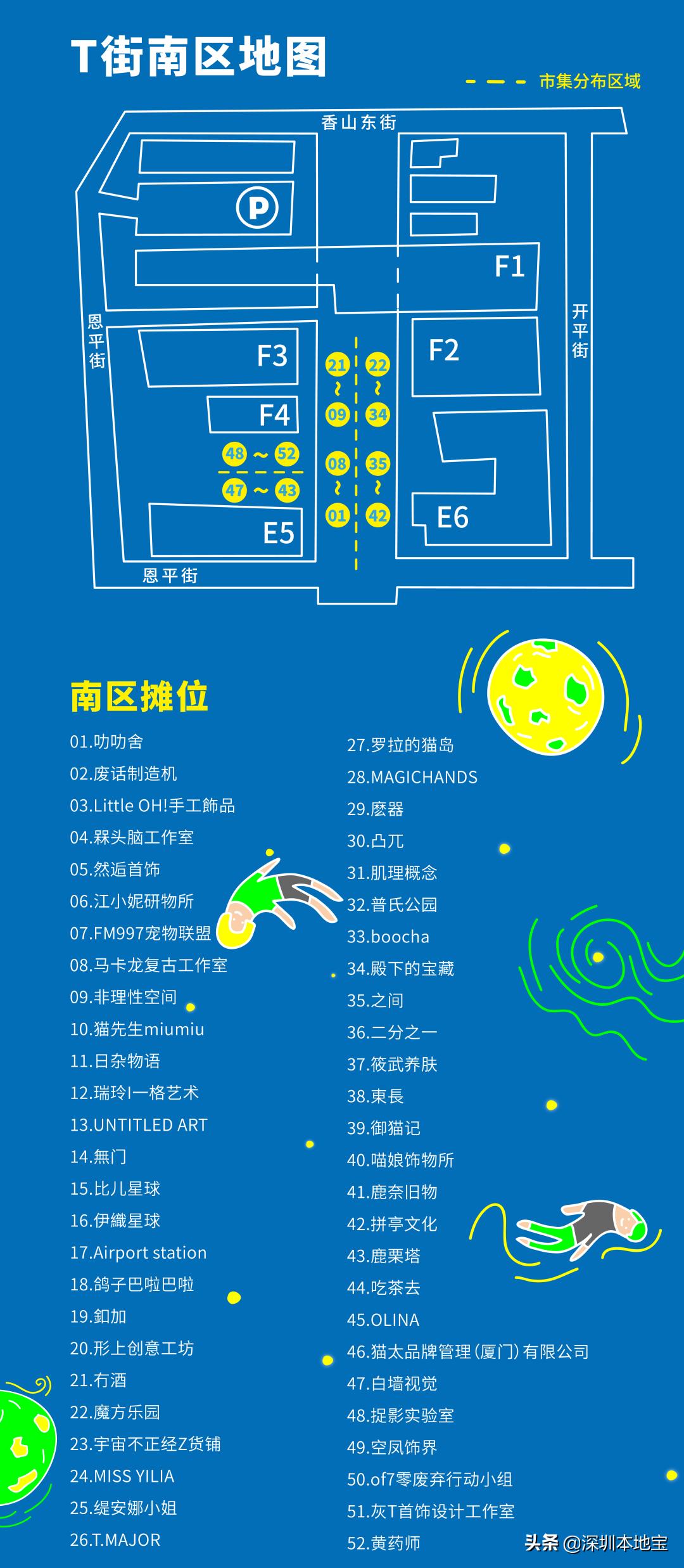 深圳8月27日有什么活动,深圳年12月23日有什么活动