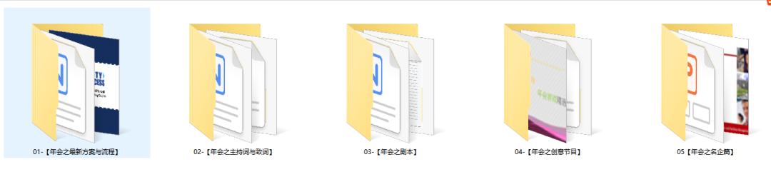 年会策划大赛主持稿,年会流程与安排策划案怎么做