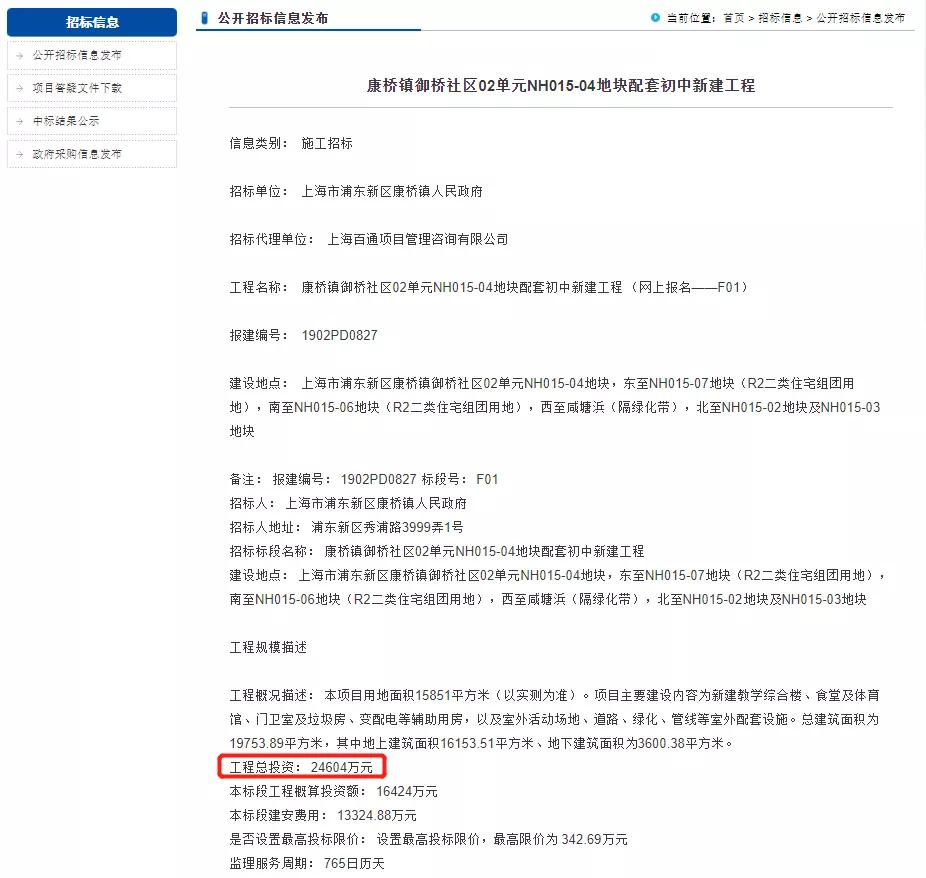 御桥学区房测评,学区测评