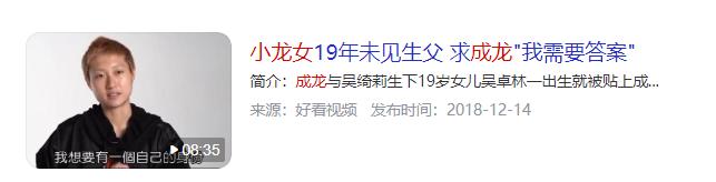 林凤娇30年后,成龙谈林凤娇近况