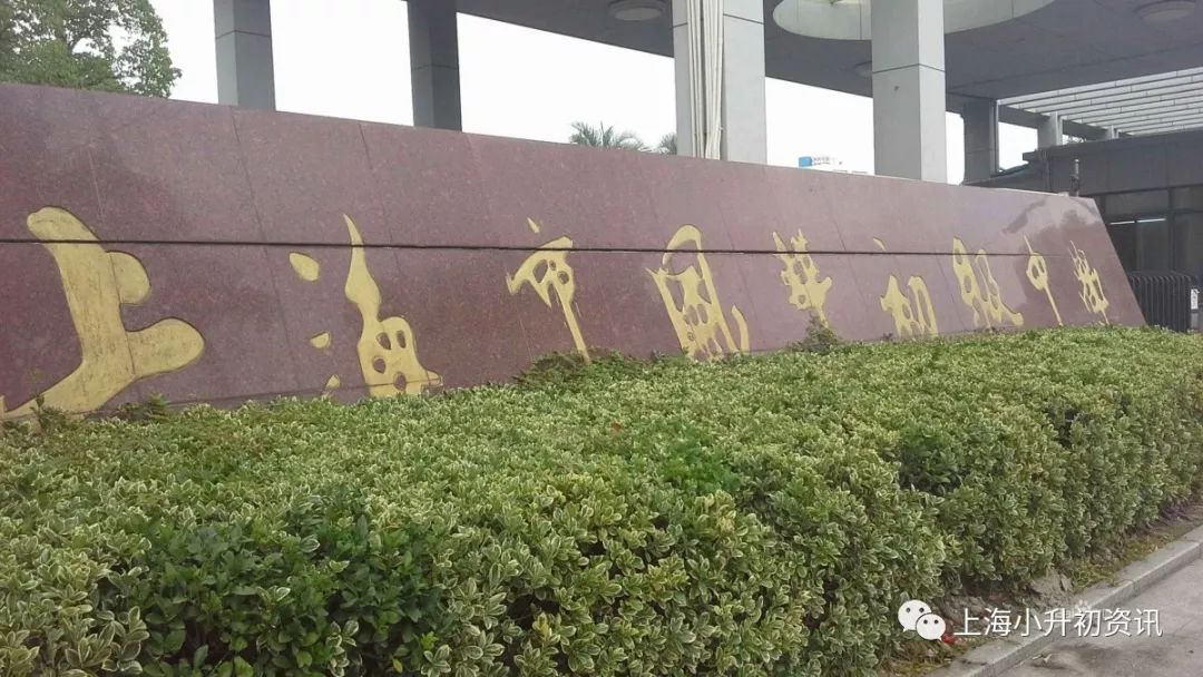 上海重点初中排名录取分数,上海市录取最牛的民办初中