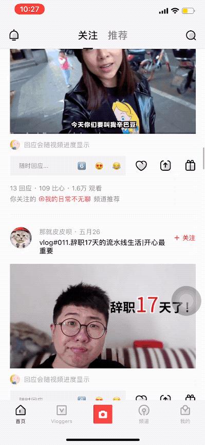 如何简单的做一个vlog手机版,便宜又好用的vlogapp