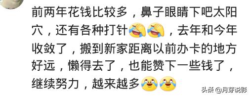 身为穷学生的你却有花不完的钱,小时候家里穷还要给家里钱