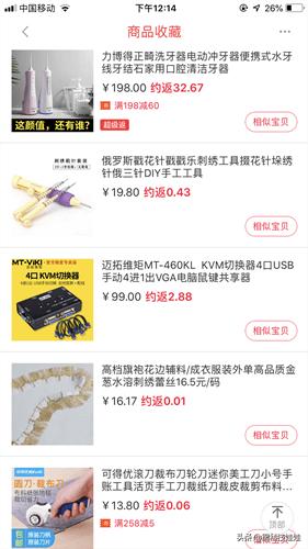 淘宝返利查询工具,淘宝购物返利小助手