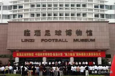 足球起源于中国山东哪个地方,足球是我国的故乡对不对