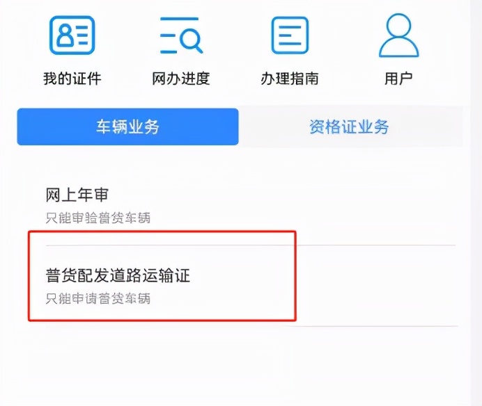疫情防控对货车司机最新政策,货车疫情防控最新通行政策