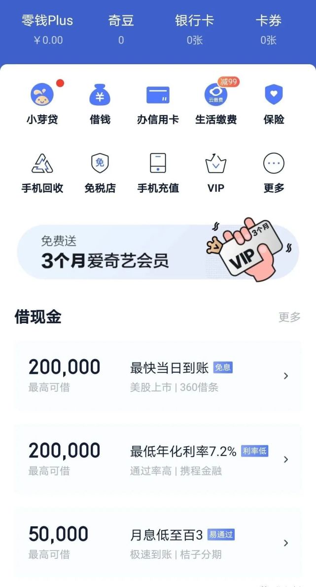 各种app放贷引发的思考,app热衷放贷会带来哪些问题