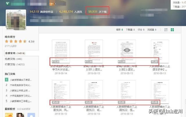 百度文库上传付费文档赚钱靠谱吗,手机百度文库怎么上传付费文件