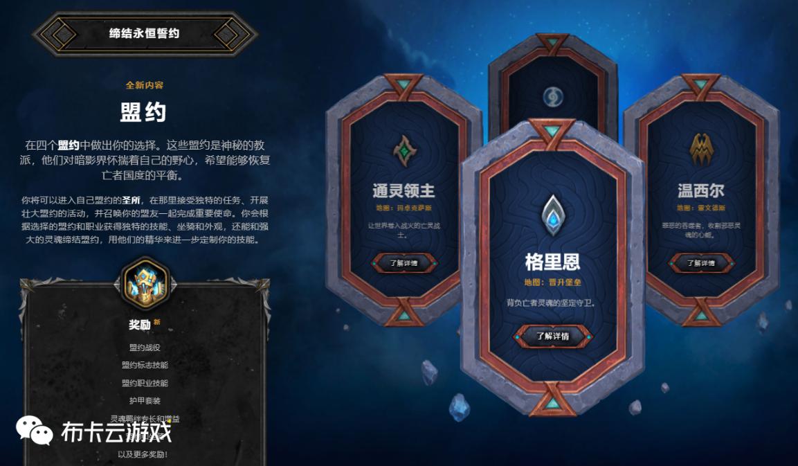 魔兽世界9.0致命暗影的回忆,暗影国度回归指南