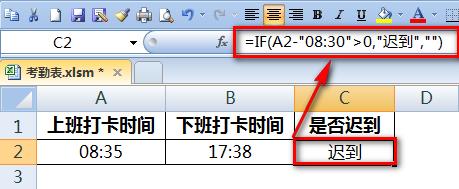 excel考勤表制作套用公式,怎么用excel制作考勤表模板
