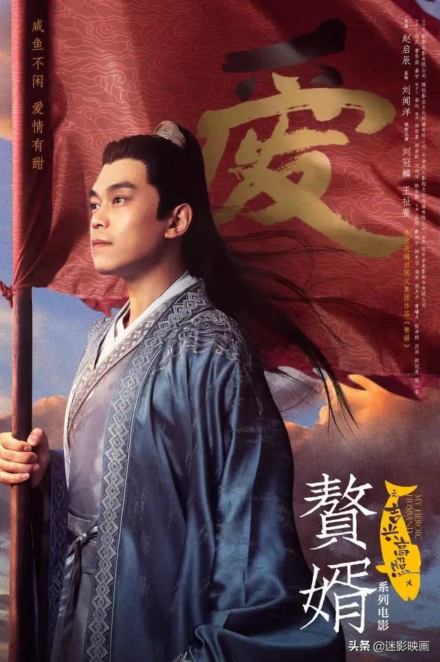 郭麒麟赘婿第二部在哪看,郭麒麟赘婿2什么时候上映