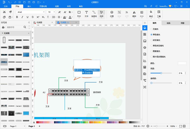 机架图怎么画,怎样快速画机架