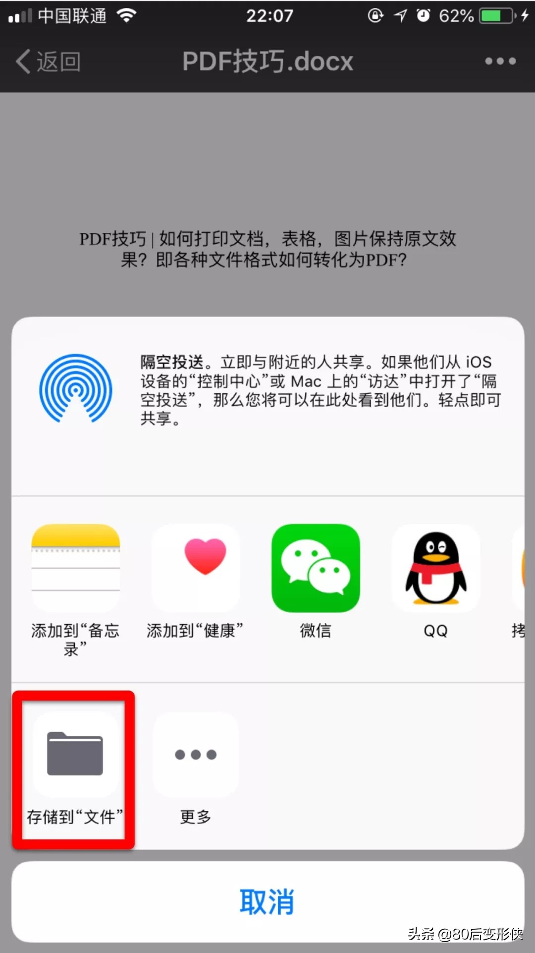 iphone如何将微信文件保存到手机,微信文件如何保存到iphone手机