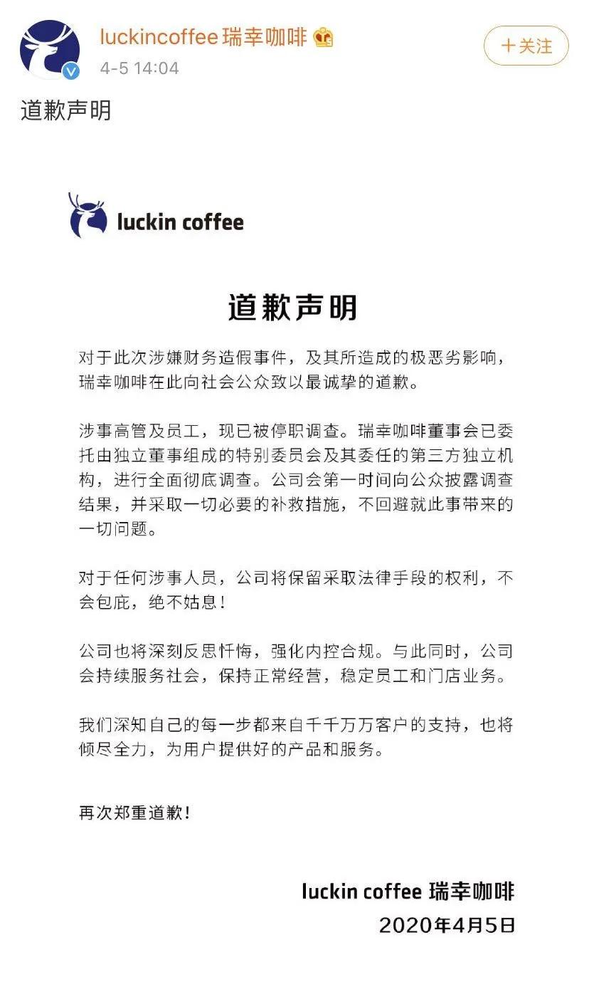 割了“洋韭菜”的瑞幸上演世纪*局骗**，大结局到来，将面临巨额赔偿